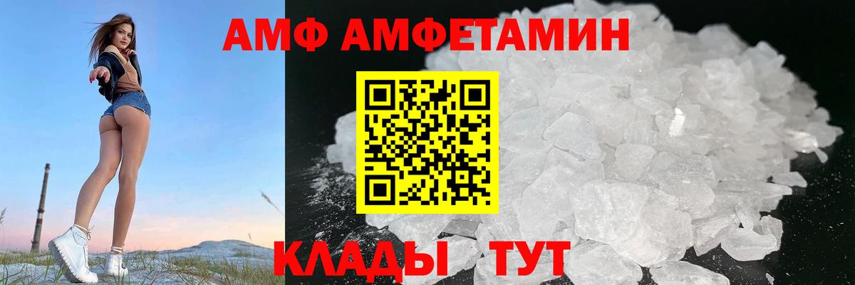 АМФ VHQ Бахчисарай