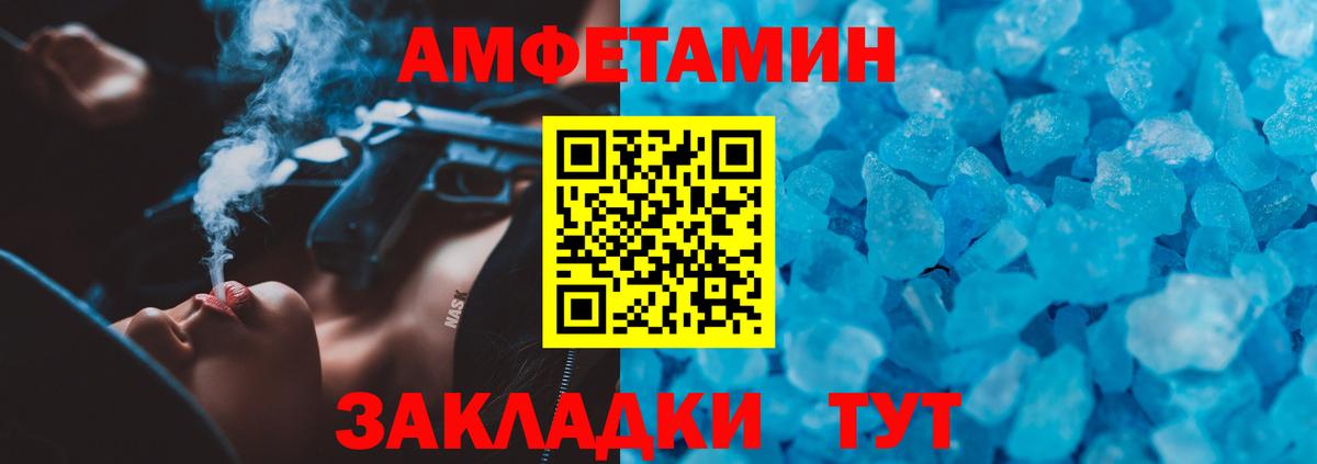 Amphetamine  Вход с VPN  Амфетамин  Бахчисарай  АМФЕТАМИН VHQ 