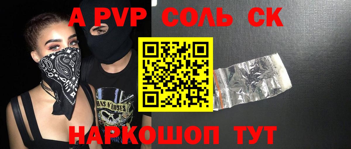 Бахчисарай  A PVP VHQ  Alpha PVP мука  Вход с VPN 