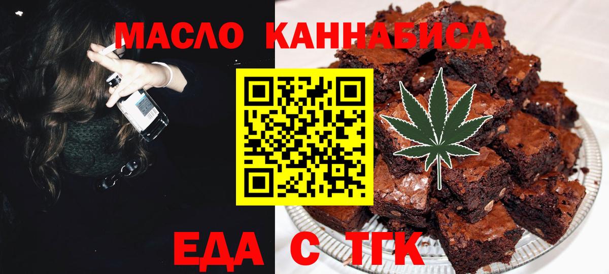 Cannafood марихуана  Вход с VPN  Бахчисарай 