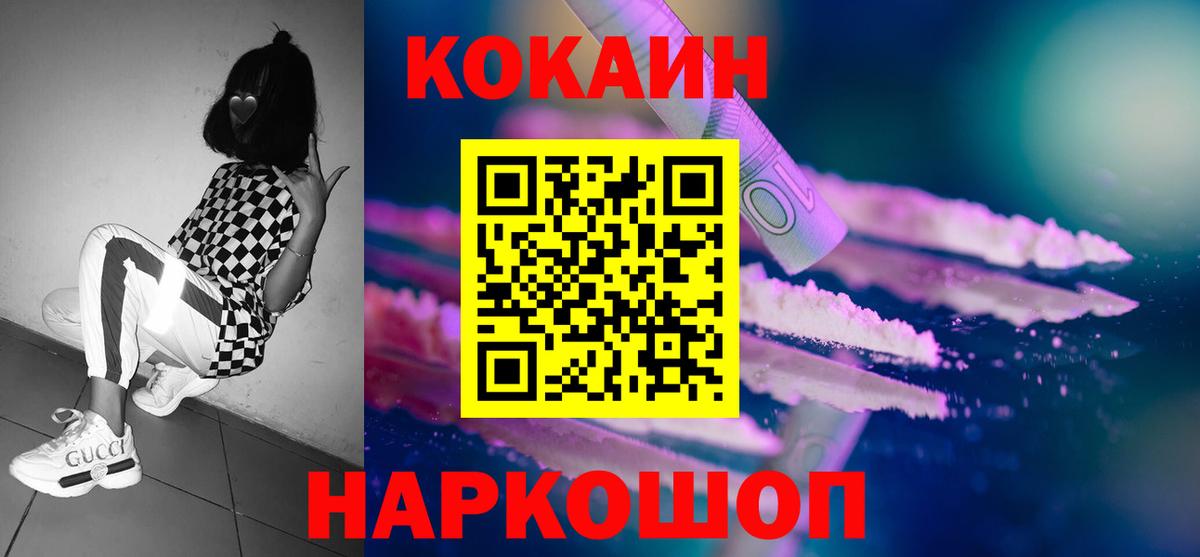 Cocaine FishScale Бахчисарай
