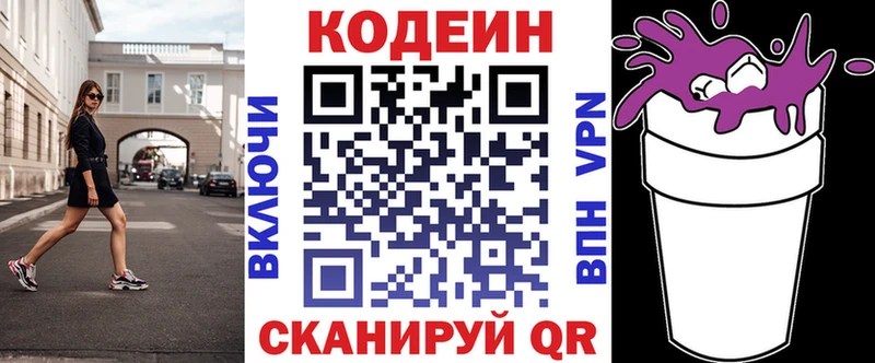 ссылка на мегу как зайти  Бахчисарай  Codein напиток Lean (лин) 