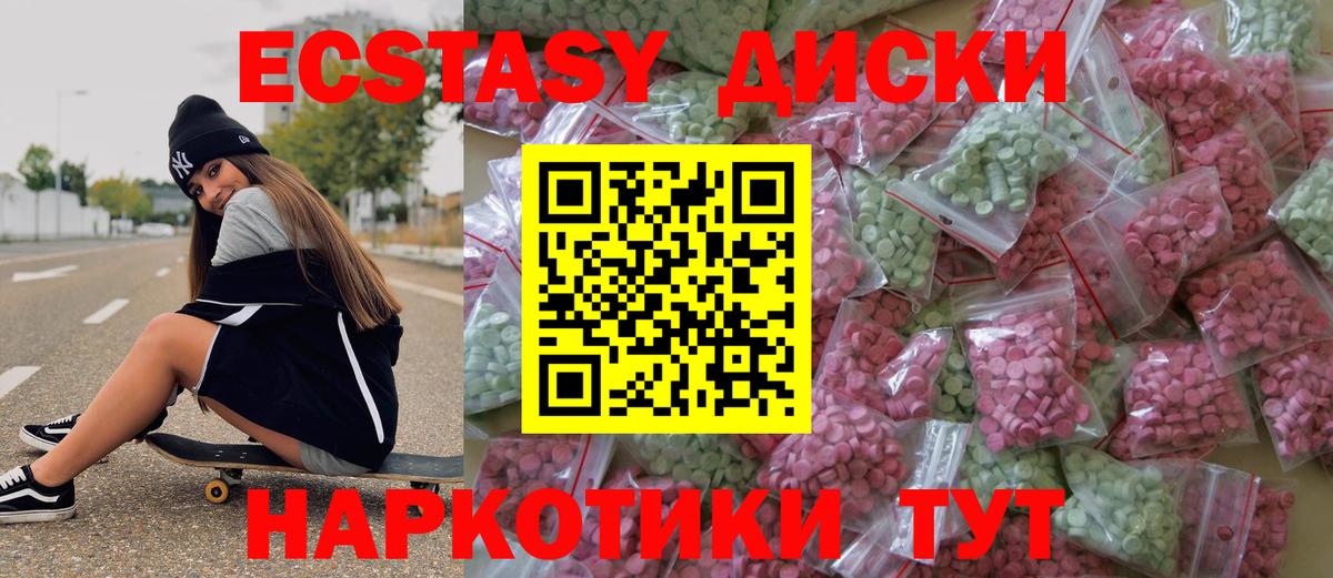Бахчисарай  Экстази VHQ  Экстази  Вход с VPN 