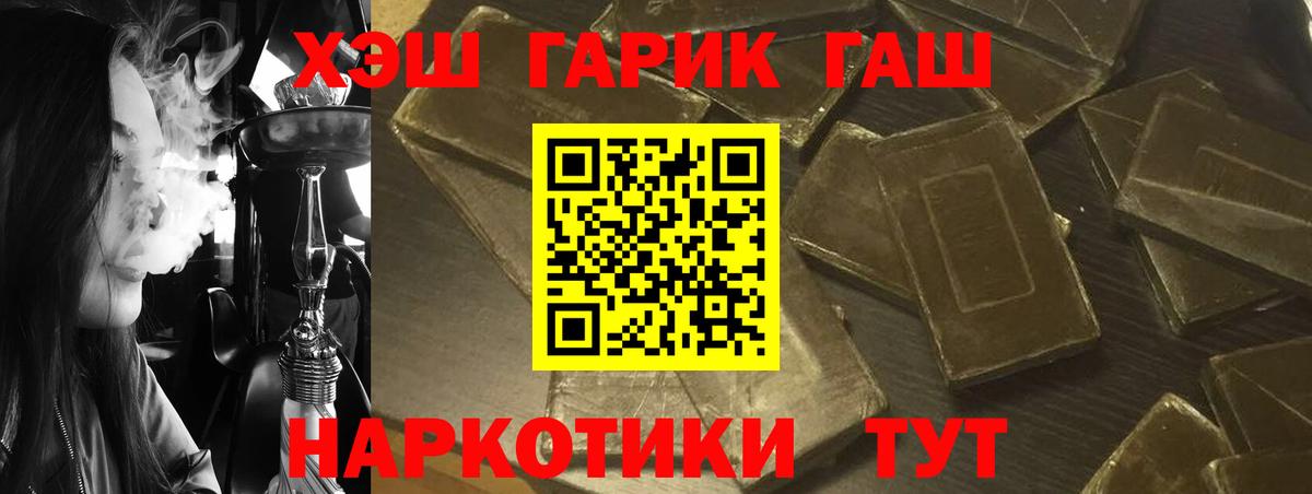 ГАШ индика сатива  ГАШ убойный  ГАШ  Бахчисарай  Вход с VPN 