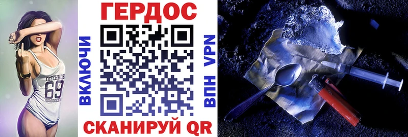 ГЕРОИН Heroin  наркотики  Бахчисарай 
