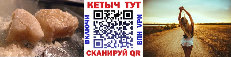 Кетамин VHQ  Бахчисарай 