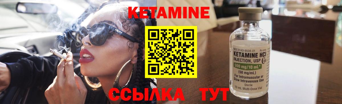 КЕТАМИН ketamine  Вход с VPN  Бахчисарай  КЕТАМИН ketamine 