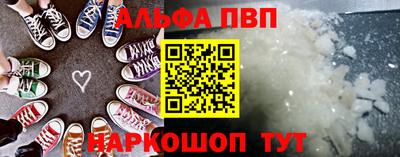 ALPHA PVP Брянск