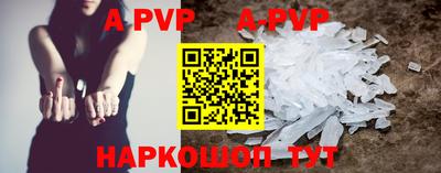 ALPHA PVP Брянск