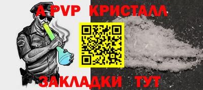 ALPHA PVP Брянск