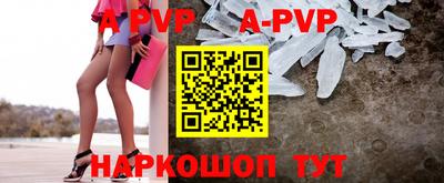 ALPHA PVP Брянск