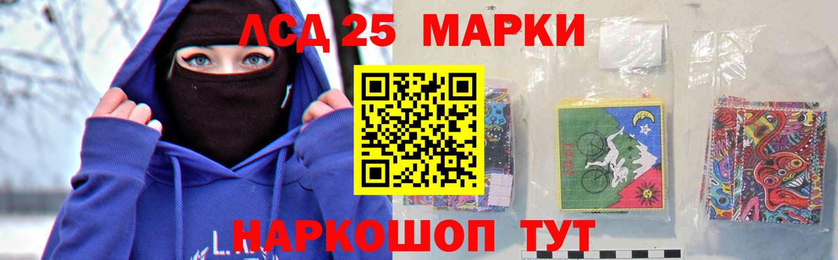 LSD-25 экстази кислота Бахчисарай