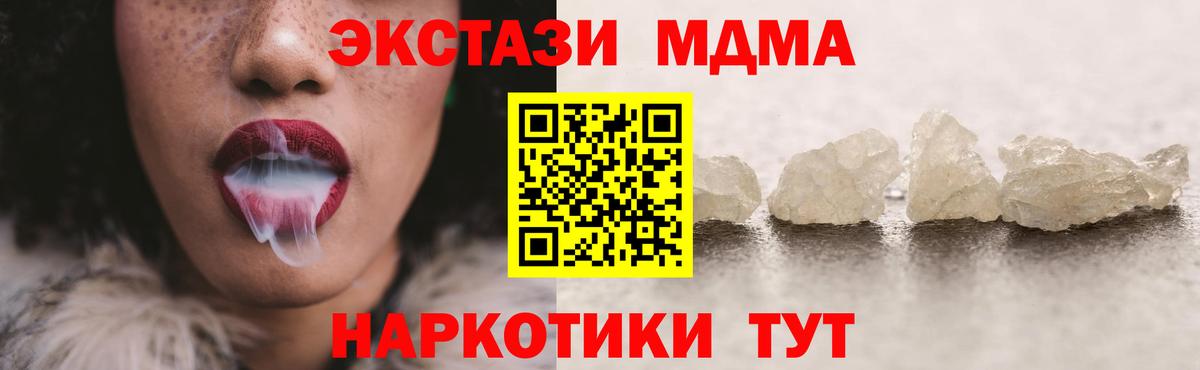 MDMA VHQ Бахчисарай