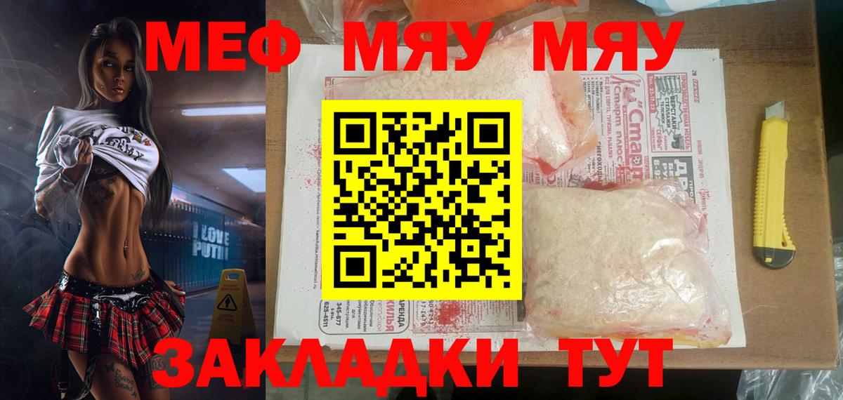 МЕФ кристаллы Бахчисарай