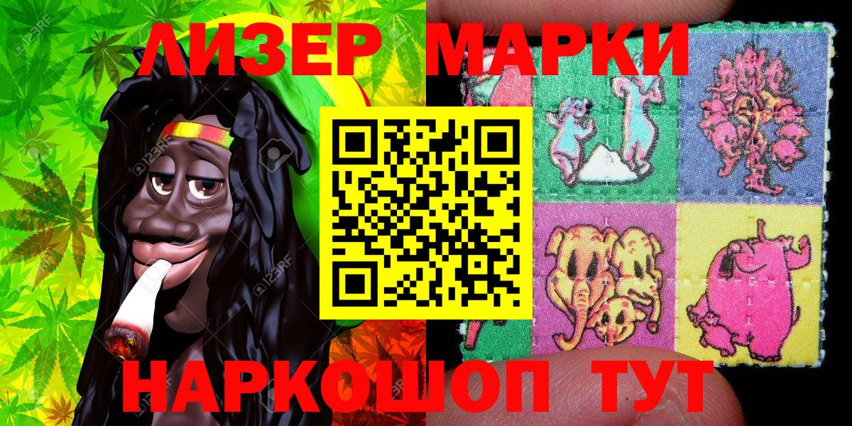 Наркотические марки 1500мкг Бахчисарай
