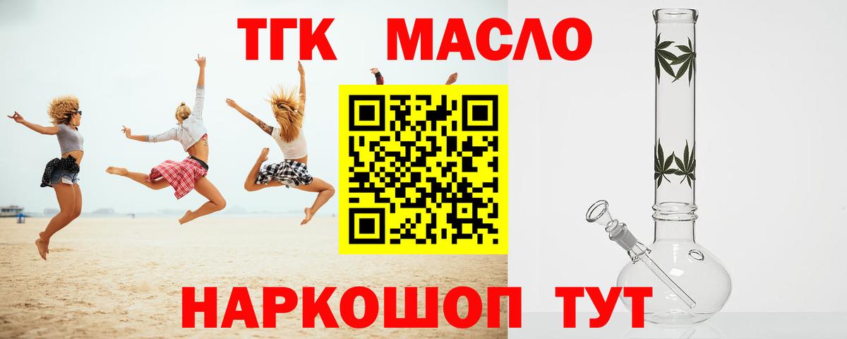 Бахчисарай  Дистиллят ТГК жижа  купить закладку  Вход с VPN  ТГК вейп 